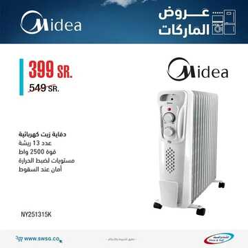 عروض الشتاء والصيف اليوم 17 يناير 2022 الموافق 14 جمادى الأخر 1443 عروض الماركات 7 499738679