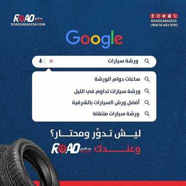 عروض رود كراج للسيارات اليوم الاثنين 24 يناير 2022 - عروض العام الجديد 2 5032935107