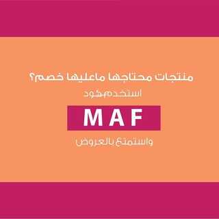 عروض مفرشي القصيم 10 يناير 2022 الموافق 7 جمادى الأخر 1443 هـ 4 5041717566