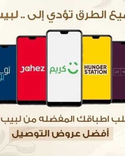 عروض مطعم لبيب كاجوال جدة اليوم السبت 29-1-2022 الموافق 26-6-1443 - عرض الغداء القيم 5 5120199659