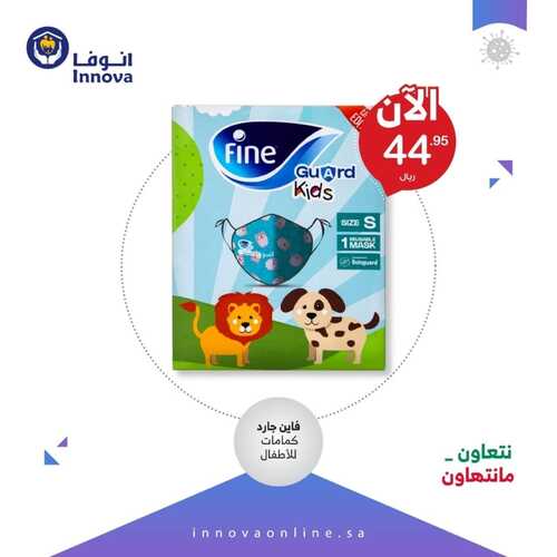 عروض صيدلية انوفا اليوم 14 يناير 2022 الموافق 11 جمادى الآخر 1443 عروض العام الجديد 2 5135091318