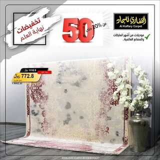 عروض مجموعة القفاري اليوم 1 يناير 2022 الموافق 28 جمادى الاول 1443 7 5150404377