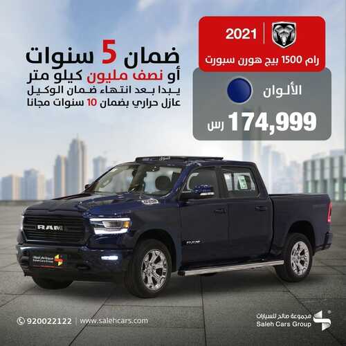 عروض صالح للسيارات الخميس 27 يناير 2022 مـ الموافق 24 جمادى الأخر 1443 هـ 2 عروض صالح للسيارات