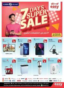 عروض ايزي ستور الرياض 18 يناير 2022 الموافق 15 جمادى الأخر 1443 هـ 7 أيام من التخفيضات الكبرى 5 5249475432
