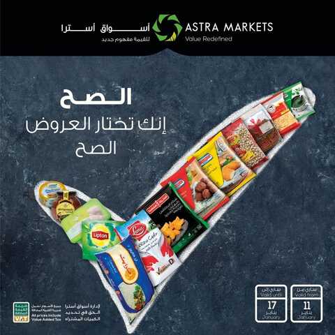 عروض أسواق استرا تبوك اليوم 11 يناير 2022 الموافق 8 جمادى الآخر 1443 الصح انك تختار العروض الصح! 6 5309054668