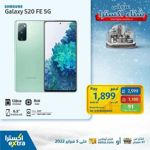 عروض الجوالات من اكسترا اليوم 28 يناير 2022 الموافق 25 جمادى الاخرة 1443 عروض التوفير 3 5315066451