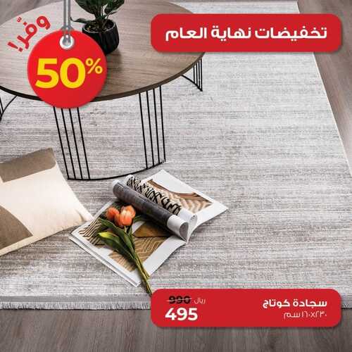عروض معارض نايس اليوم 10 يناير 2022 الموافق 7 جمادى الآخر 1443 عروض العام الجديد 6 5318423492