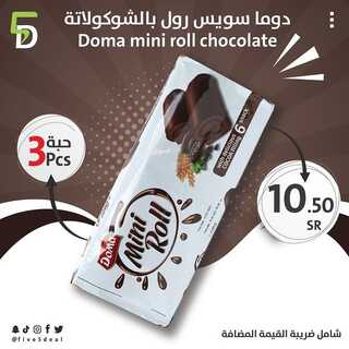 فايف ديل 2 يناير  