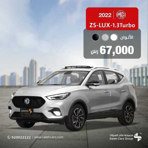 عروض صالح للسيارات الخميس 20 يناير 2022 مـ الموافق 17 جمادى الأخر 1443 هـ 2 عروض صالح للسيارات