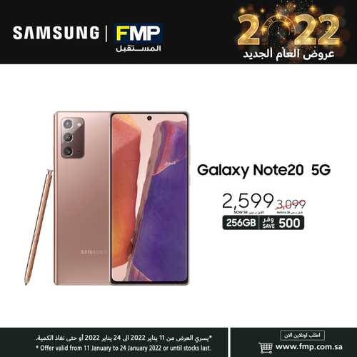 عروض الجوالات من المستقبل اليوم 20 يناير 2022 الموافق 17 جمادى الاخرة 1443 عروض 2022 5 5372461682