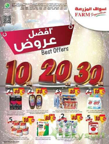 عروض أسواق المزرعة الرياض والخرج الأسبوعية 26 يناير 2022 الموافق 23 جمادى الآخرة 1443 أفضل عروض الـ 10 و 20 و 30 ريال 2 5485458996