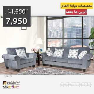 عروض مفروشات المطلق اليوم 3 يناير 2022 الموافق 30 جمادى الاول 1443 مددناها 8 5523798949
