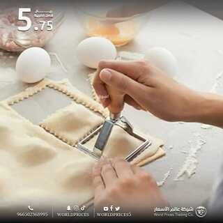عروض عالم الأسعار 20 يناير 2022 الموافق 17 جمادى الأخر 1443 هـ - الخبر طريق الملك فهد 4 5575026634