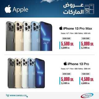 عروض الشتاء والصيف اليوم 7 يناير 2022 الموافق 4 جمادى الأخر 1443 عروض الماركات 7 5619445635