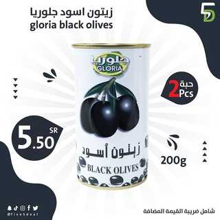 عروض فايف ديل 23 يناير 2022 الموافق 20 جمادى الأخر 1443 هـ - جدة طريق مكة القديم 5 5707080638