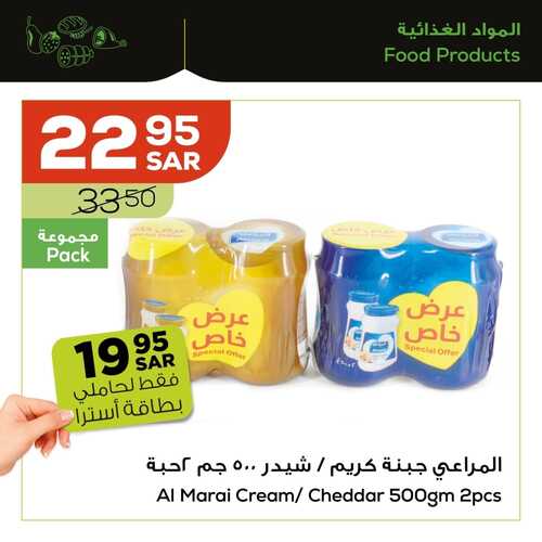 عروض أسواق استرا تبوك اليوم 19 يناير 2022 الموافق 16 جمادى الآخر 1443 جودنا في كل عروضنا 3 5707760942