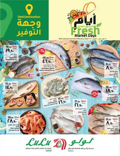 عروض لولو الدمام اليوم 30 يناير 2022 الموافق 27 جمادى الاخرة 1443 عروض ال 3 أيام الطازجة + العرض الأسبوعي 3 5728919090