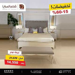 عروض قصر السرايا اليوم 18 يناير 2022 الموافق 15 جمادى الأخر 1443 7 575071236