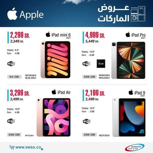 عروض الشتاء والصيف اليوم 7 يناير 2022 الموافق 4 جمادى الأخر 1443 عروض الماركات 8 5770475457