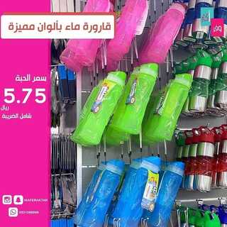 عروض وفر أكثر 20 يناير 2022 الموافق 17 جمادى الأخر 1443 هـ فوعنا في مكة وجدة 4 5800698363