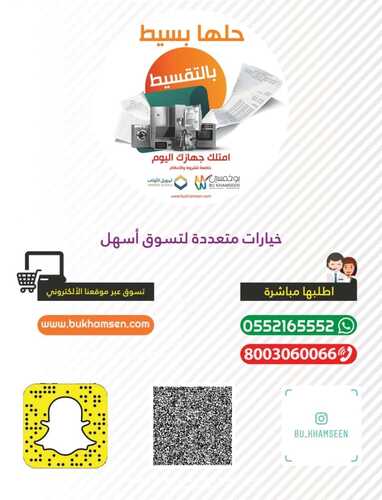 عروض بوخمسين