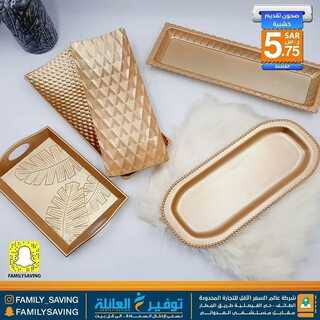 عروض توفير العائلة 31 يناير 2022 الموافق 28 جمادى الأخر 1443 هـ - الطائف طريق المطار 5 عروض توفير العائلة