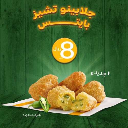 عروض مطعم ماكدونالدز السبت 15 يناير 2022 مـ الموافق 12 جمادى الأخر 1443 هـ 2 عروض مطعم ماكدونالدز