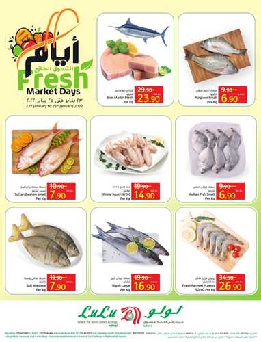 عروض لولو الرياض اليوم 23 يناير 2022 الموافق 20 جمادى الآخرة 1443 عروض ال 3 أيام الطازجة + العرض الأسبوعي 7 5930781788