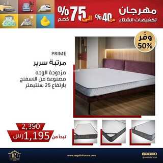 عروض إن هاوس اليوم 12 يناير 2022 الموافق 9 جمادى الاخر 1443 5 5932600843