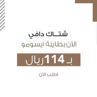 عروض مفرشي القصيم 10 يناير 2022 الموافق 7 جمادى الأخر 1443 هـ 3 5960736699
