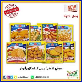عروض متاجر القابوس 2 يناير 2022 الموافق 29 جمادى الأول 1443 هـ - مكة حي المعابدة 5 6005518850