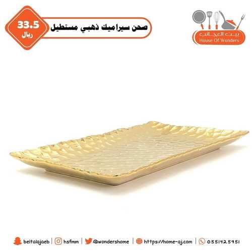 بيت العجائب