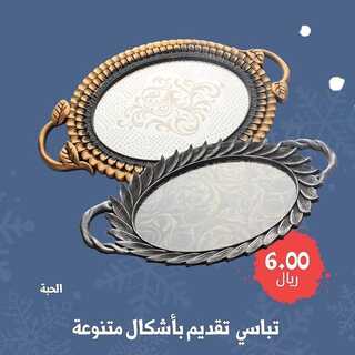 عروض العملاق المميز 11 يناير 2022 الموافق 8 جمادى الأخر 1443 هـ - مكة محطة النور 6 6101120834