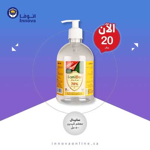 عروض صيدلية انوفا اليوم 14 يناير 2022 الموافق 11 جمادى الآخر 1443 عروض العام الجديد 3 6126131481