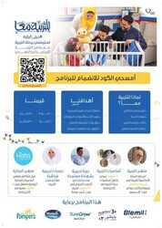 عروض صيدلية النهدي