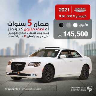 عروض صالح للسيارات الخميس 20 يناير 2022 مـ الموافق 17 جمادى الأخر 1443 هـ 4 عروض صالح للسيارات
