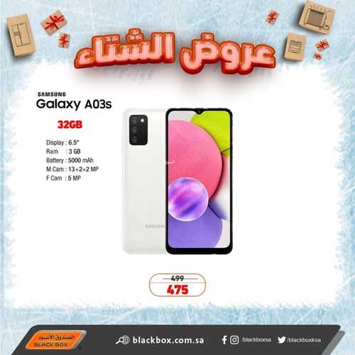عروض الجوالات من الصندوق الأسود اليوم 29 يناير 2022 الموافق 26 جمادى الاخرة 1443 عروض الشتاء 2 6229944915