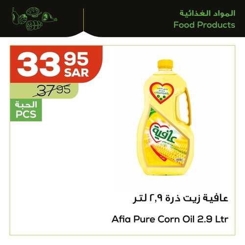 عروض أسواق استرا تبوك اليوم 11 يناير 2022 الموافق 8 جمادى الآخر 1443 الصح انك تختار العروض الصح! 9 6239098546
