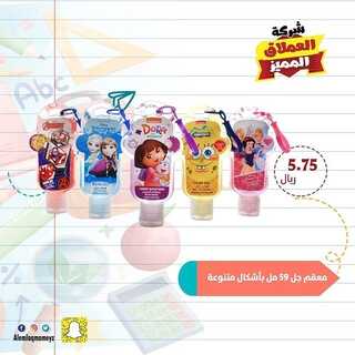 عروض العملاق المميز 28 يناير 2022 الموافق 25 جمادى الأخر 1443 هـ - مكة محطة النور 8 6256584286