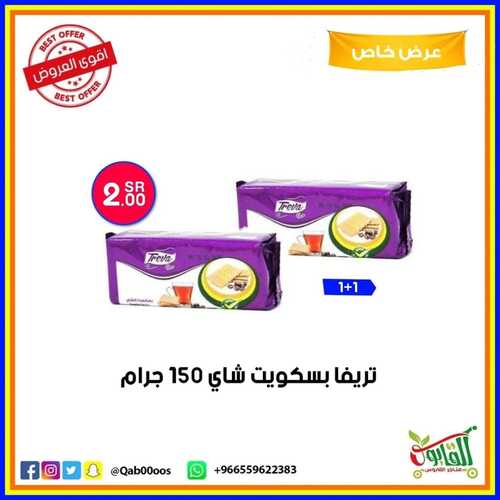 عروض متاجر القابوس 2 يناير 2022 الموافق 29 جمادى الأول 1443 هـ - مكة حي المعابدة 2 6286230875