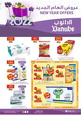 عروض الدانوب الطائف الأسبوعية 5 يناير 2022 الموافق 1 جمادى الاخرة 1443 عروض العام الجديد 2 635076239