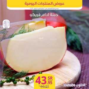 عروض الدانوب جميع الفروع اليوم 2 يناير 2022 الموافق 29 جمادى الأول 1443 عروض الثلاث ايام 9 6443181351