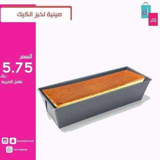 عروض وفر أكثر 6 يناير 2022 الموافق 3 جمادى الأخر 1443 هـ فروعنا في مكة - جدة 6 6457035623
