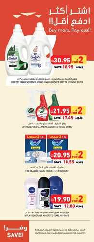 عروض التميمي حفر الباطن الاسبوعية 12 يناير 2022 الموافق 9 جمادى الاخر 1443 صار وقت الجَمعة والبر 5 6464108247