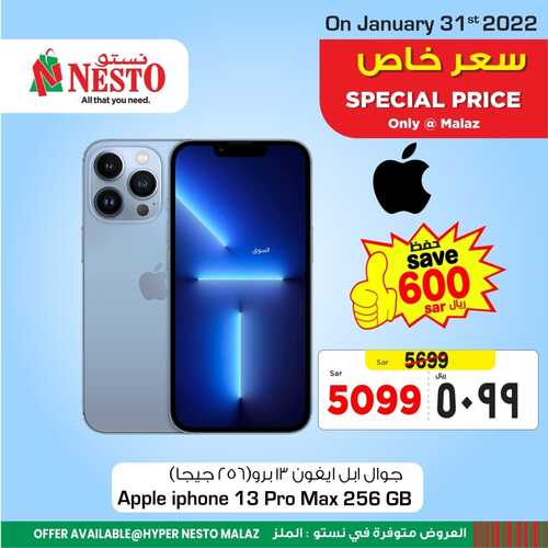 عروض الجوالات من نستو الرياض اليوم 31 يناير 2022 الموافق 28 جمادى الاخرة 1443 عروض التوفير 2 6492527008