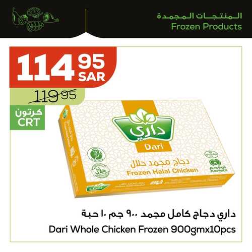 عروض أسواق استرا تبوك اليوم 19 يناير 2022 الموافق 16 جمادى الآخر 1443 جودنا في كل عروضنا 5 6555273690