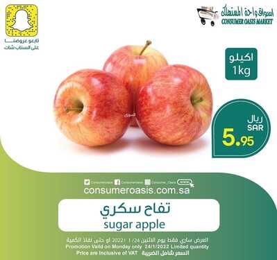 عروض واحة المستهلك 24 يناير 2022 الموافق 21 جمادى الأخر 1443 هـ عروض الطازج 3 6602471206