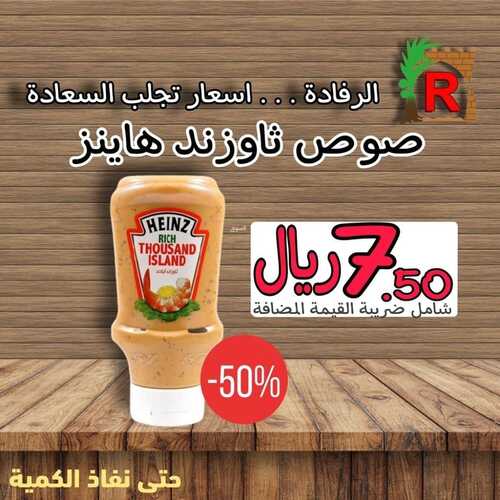 عروض الرفادة العربية 26 يناير 2022 الموافق 23 جمادى الأخر 1443 هـ - جدة حي اليمانية 2 6619719763