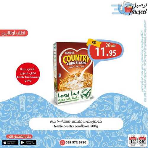 عروض أسواق الغنيم الأسبوعية 9 يناير 2022 الموافق 6 جمادى الأخر 1443 عروض اونلاين 2 6621801786