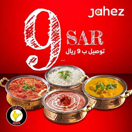 عروض مطعم سبايس السبت 8 يناير 2022 مـ الموافق 5 جمادى الأخر 1443 هـ 2 عروض مطعم سبايس
